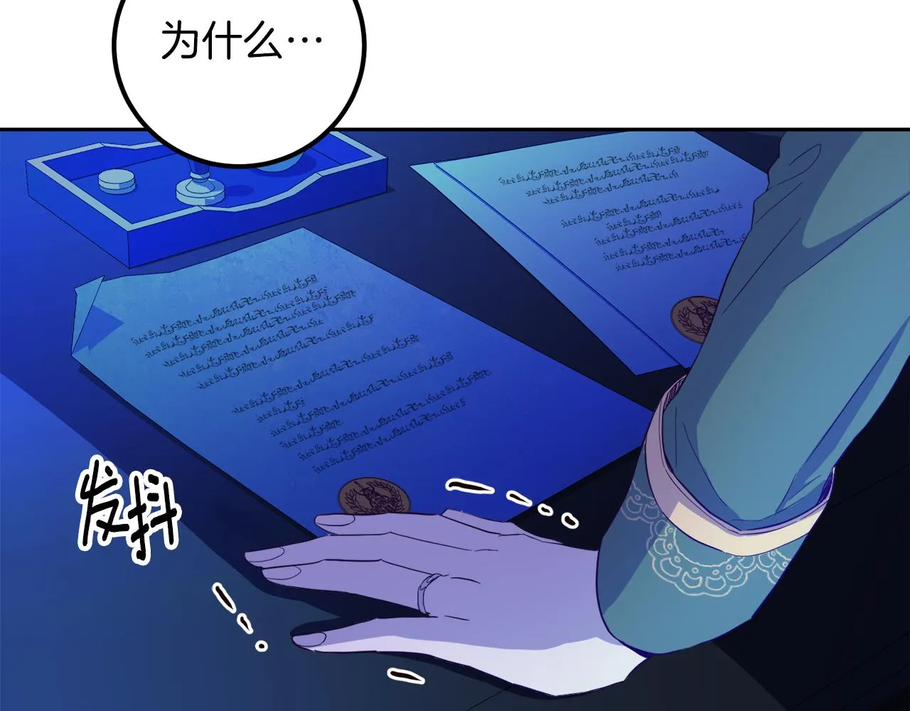 第16话 那个人很危险 第56页