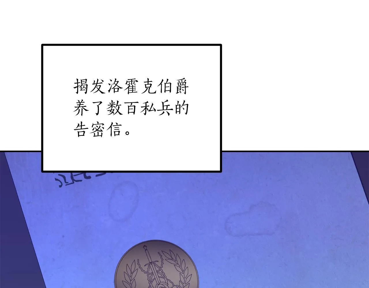 第16话 那个人很危险 第60页