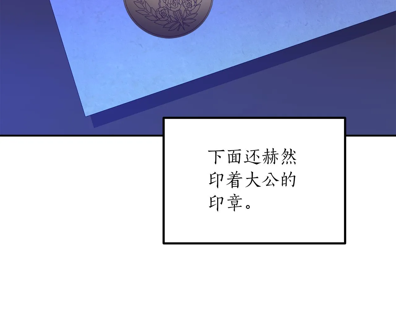 第16话 那个人很危险 第61页