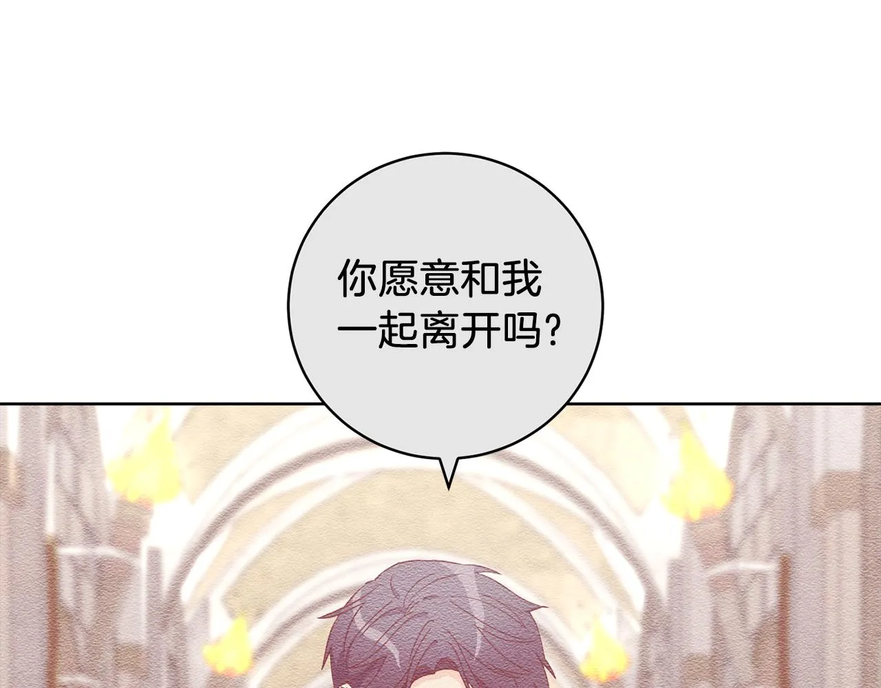 第16话 那个人很危险 第62页