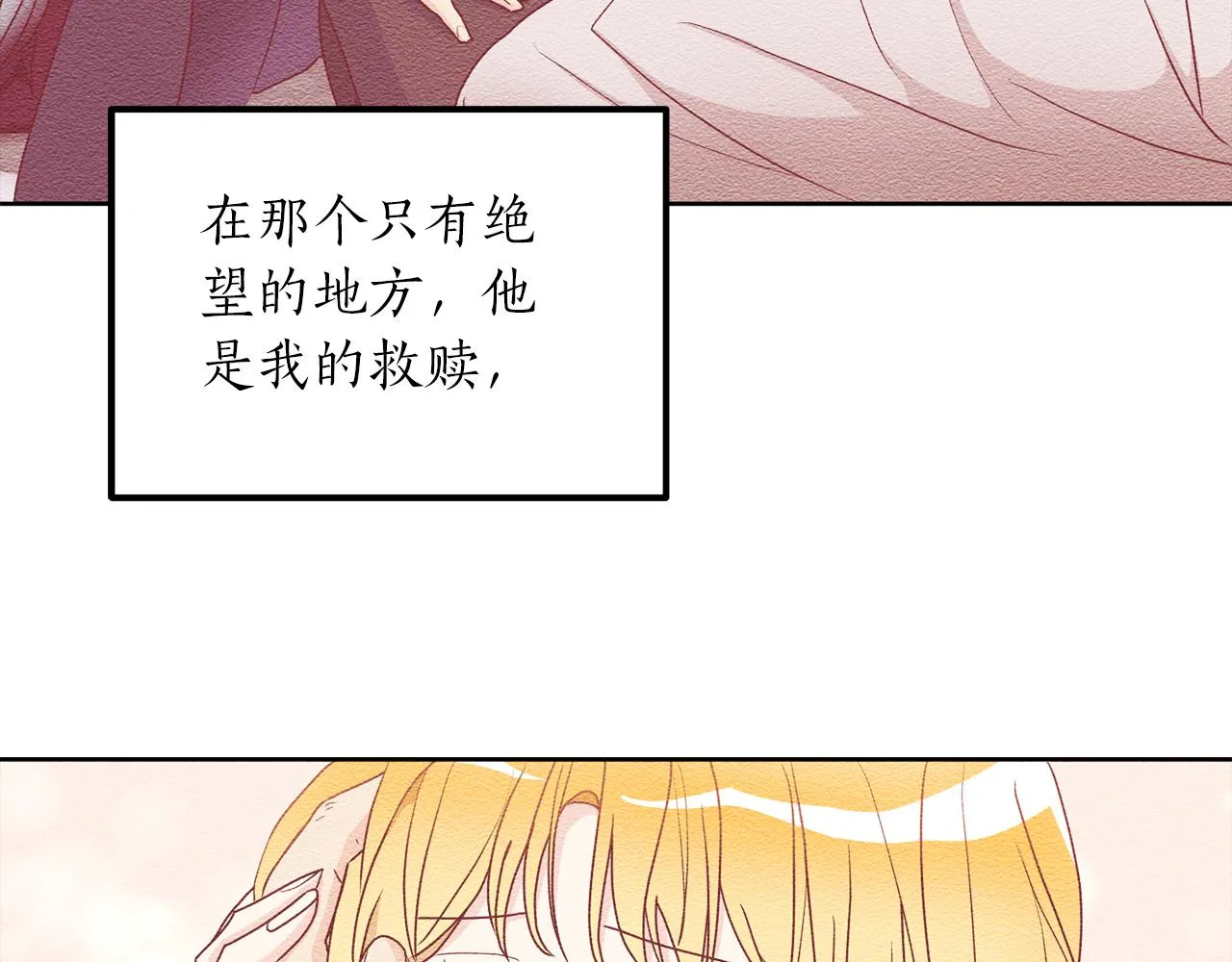 第16话 那个人很危险 第64页
