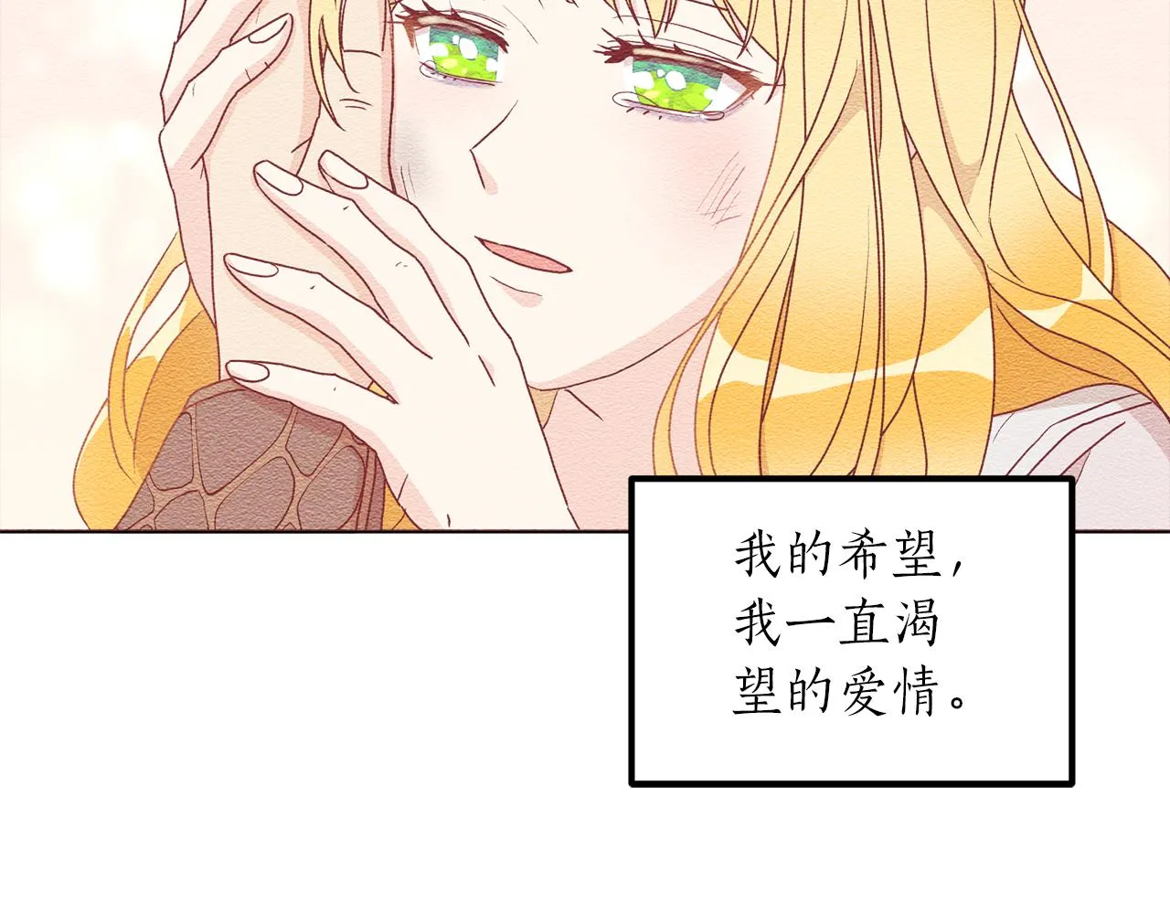 第16话 那个人很危险 第65页
