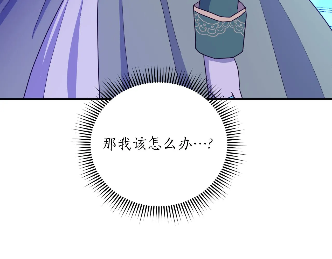 第16话 那个人很危险 第70页