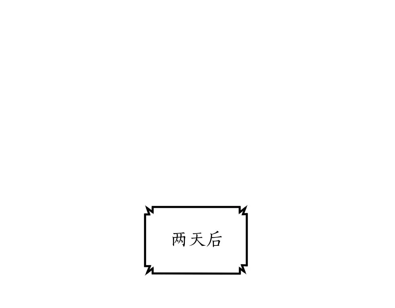 第16话 那个人很危险 第76页