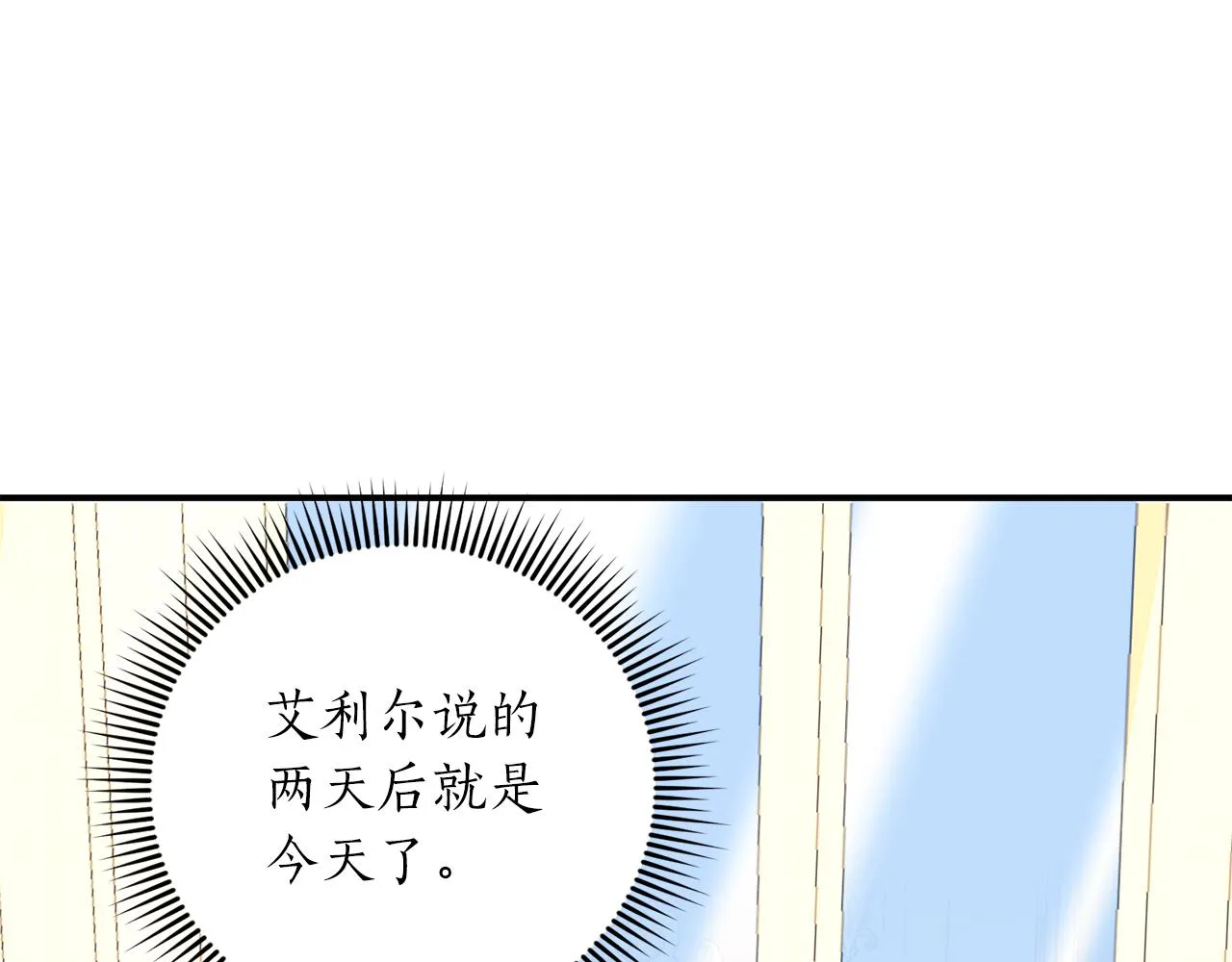 第16话 那个人很危险 第77页