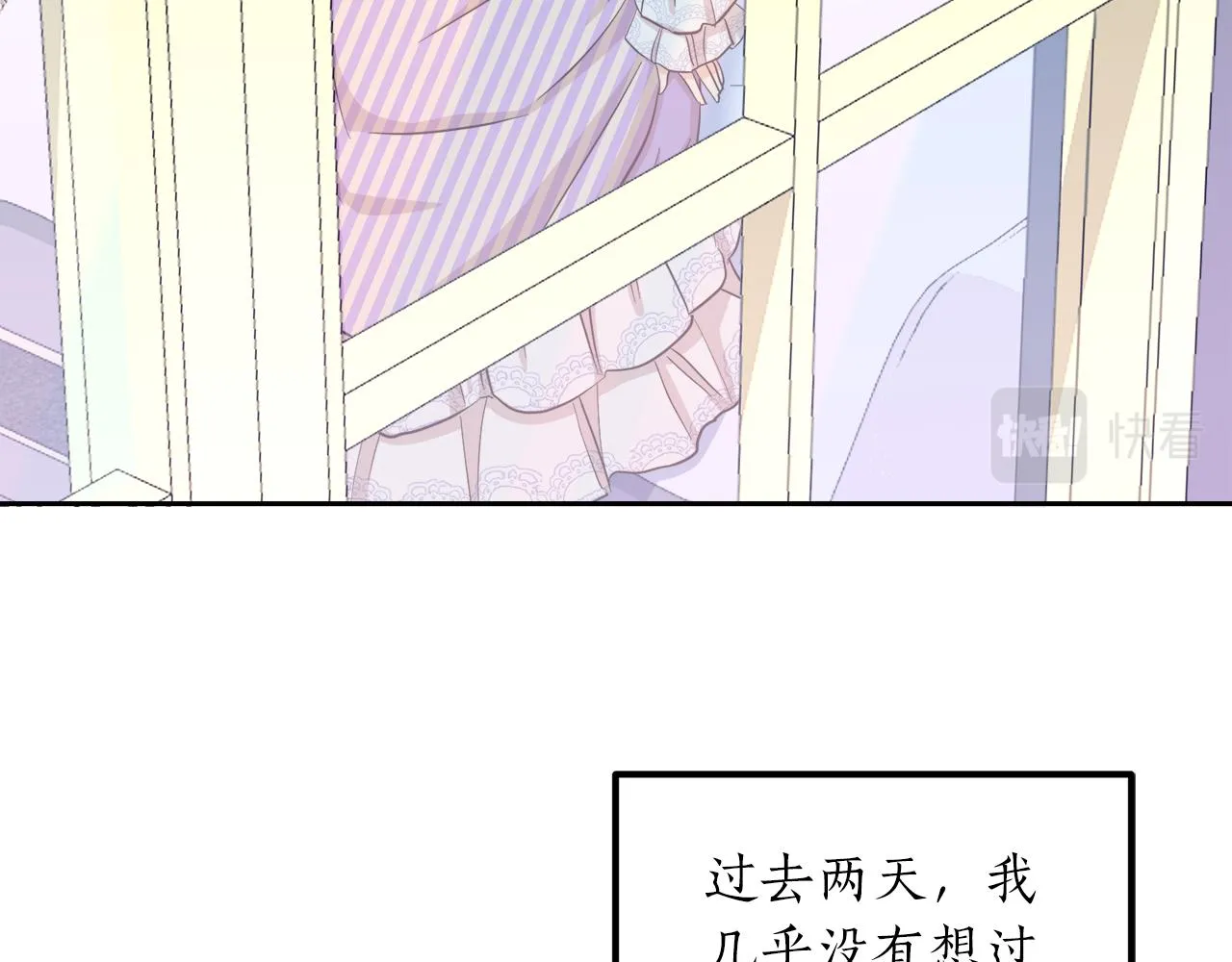 第16话 那个人很危险 第79页