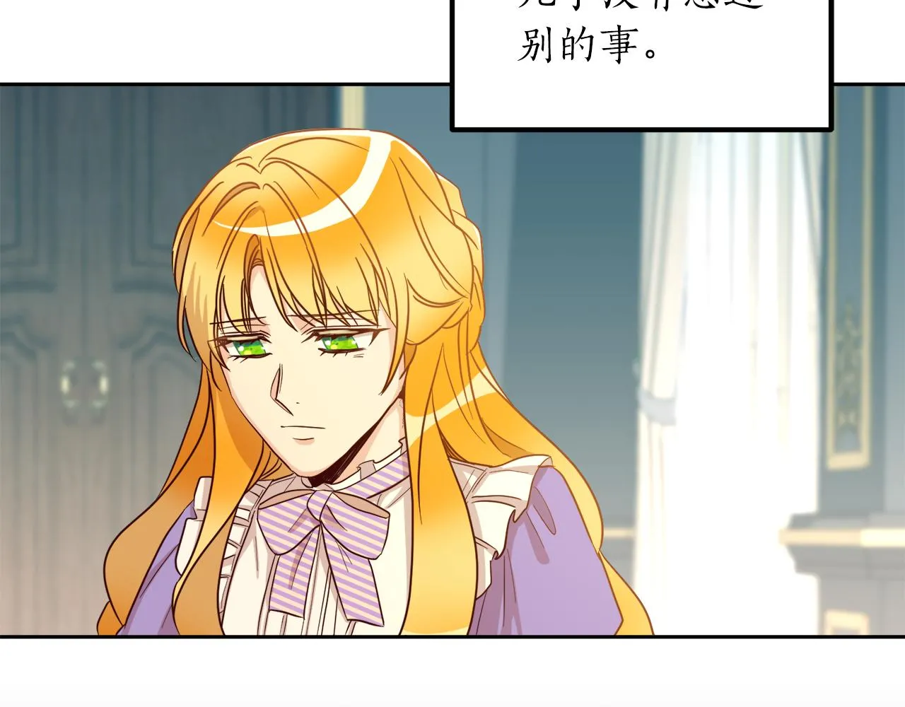 第16话 那个人很危险 第80页