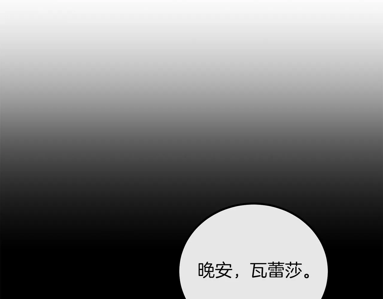 第16话 那个人很危险 第81页