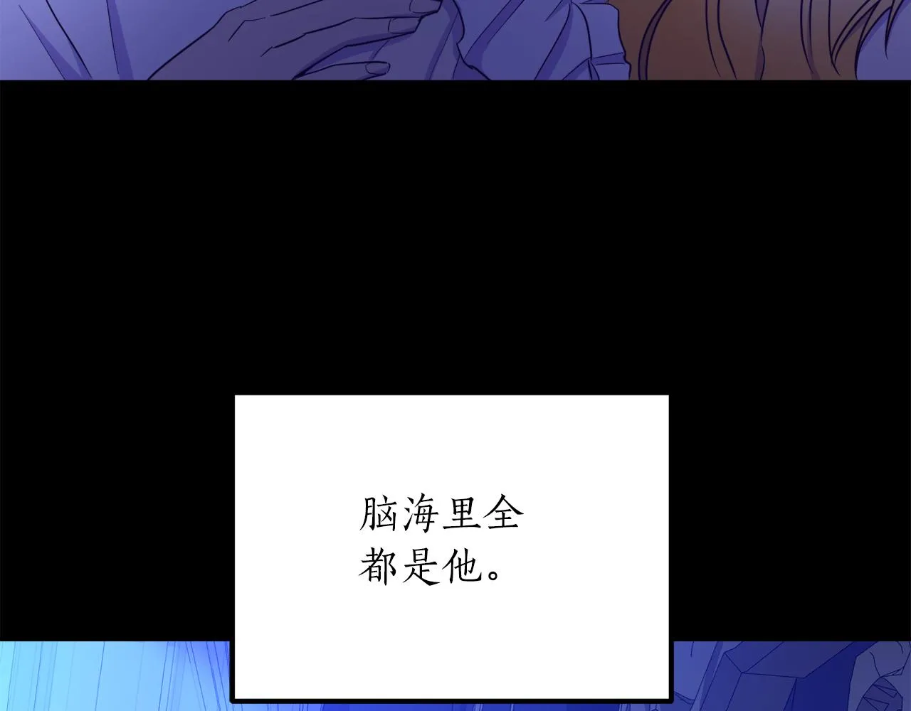 第16话 那个人很危险 第83页