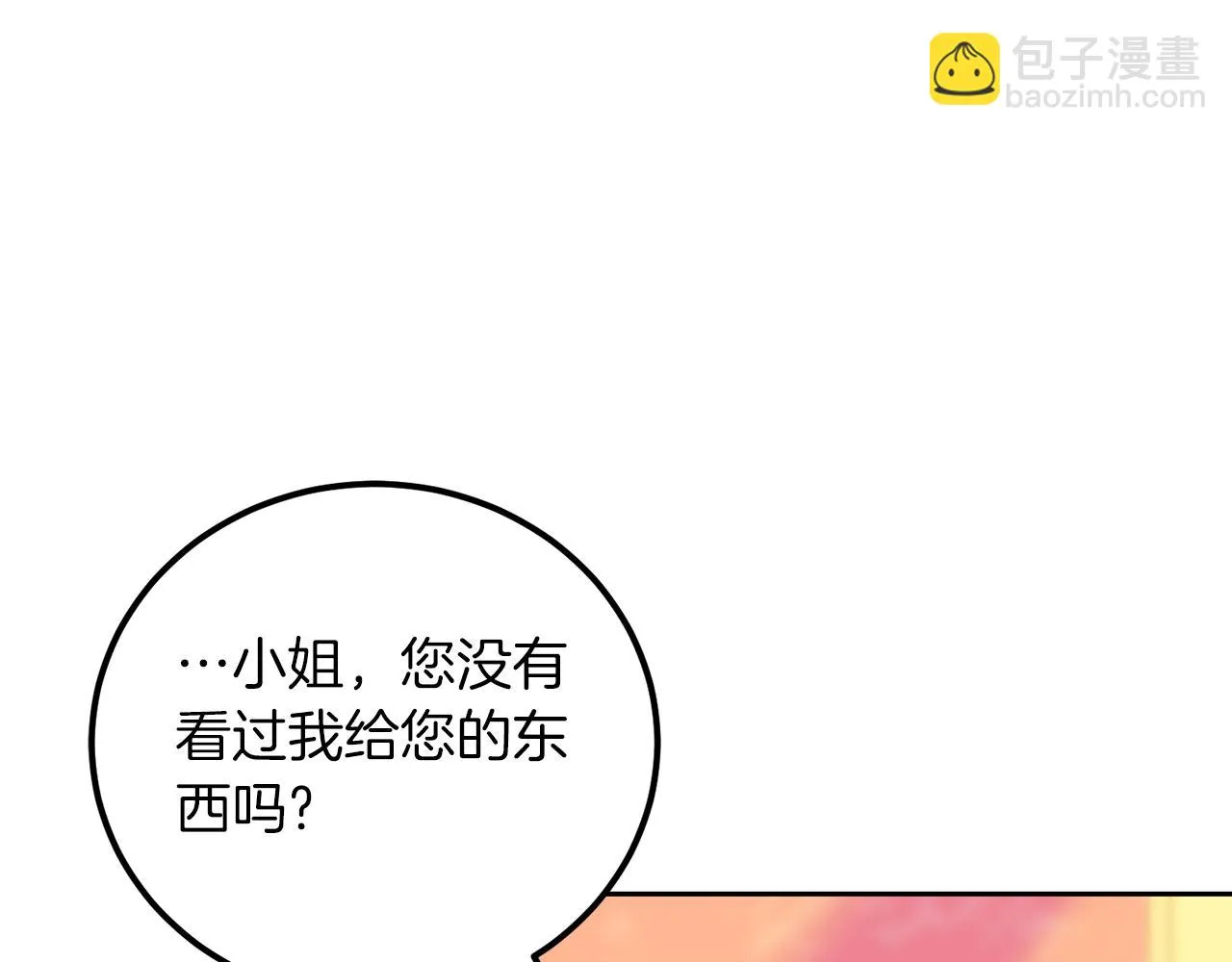 第16话 那个人很危险 第94页