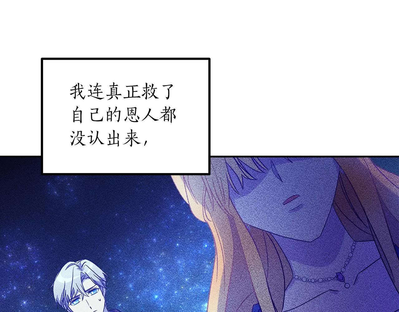 第16话 那个人很危险 第106页
