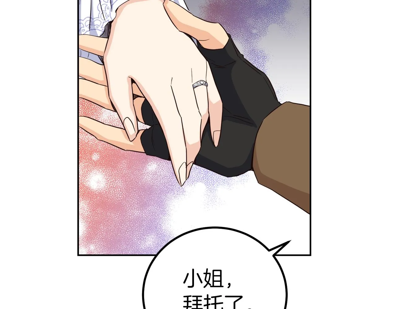 第16话 那个人很危险 第109页
