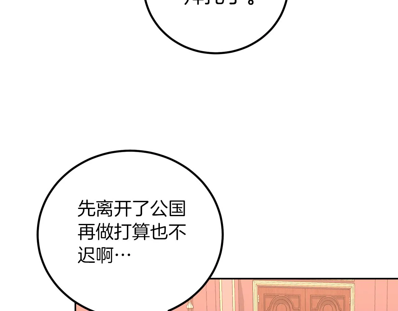 第16话 那个人很危险 第110页
