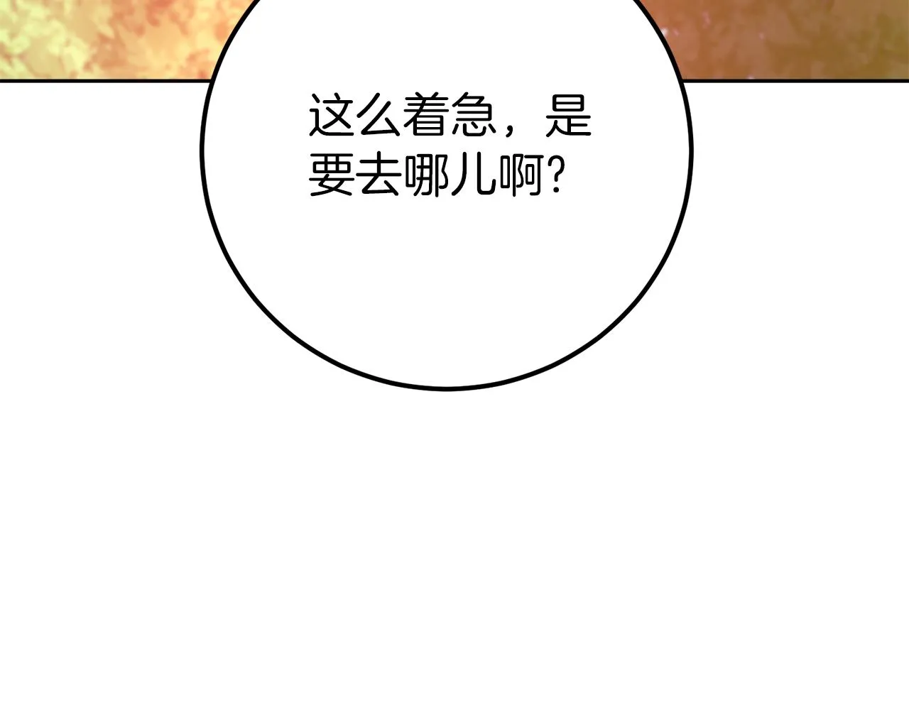 第16话 那个人很危险 第134页