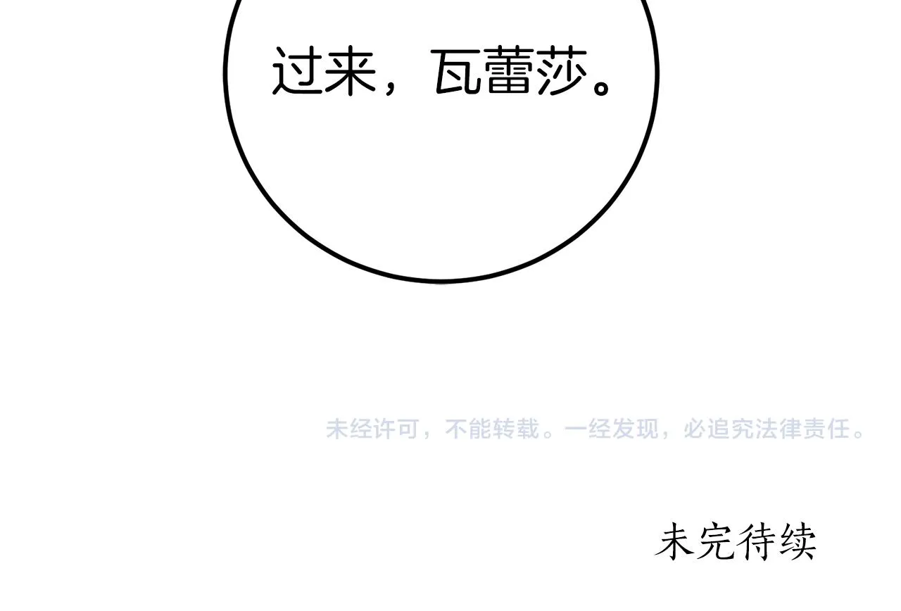 第16话 那个人很危险 第149页
