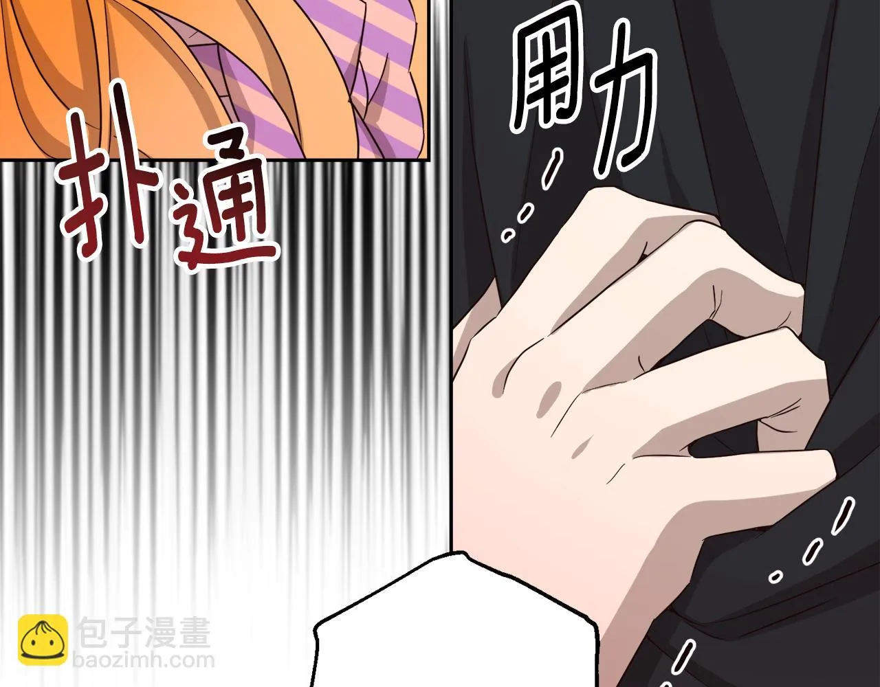 第17话 不要碰我！ 第58页