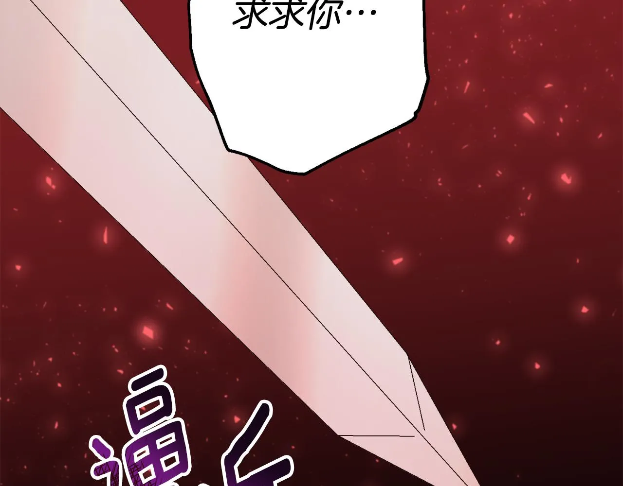 第17话 不要碰我！ 第102页