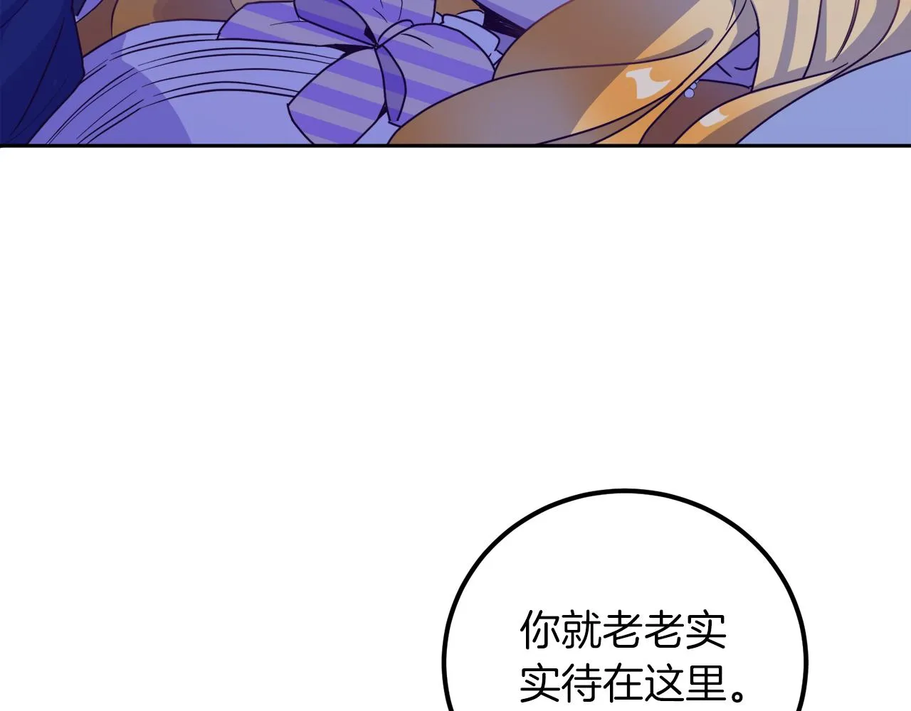 第18话 我要离婚 第19页