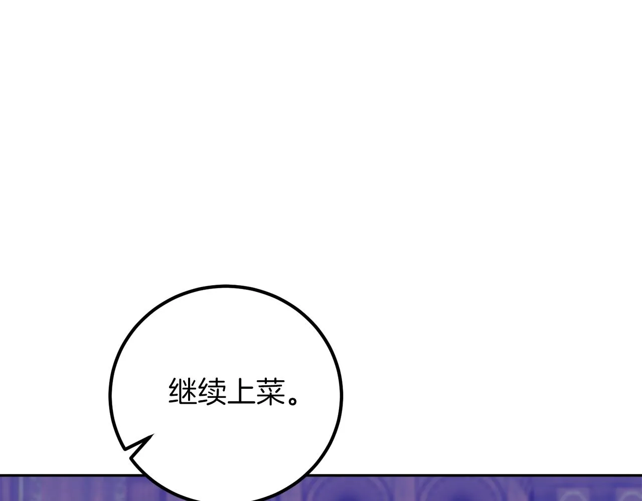 第18话 我要离婚 第46页