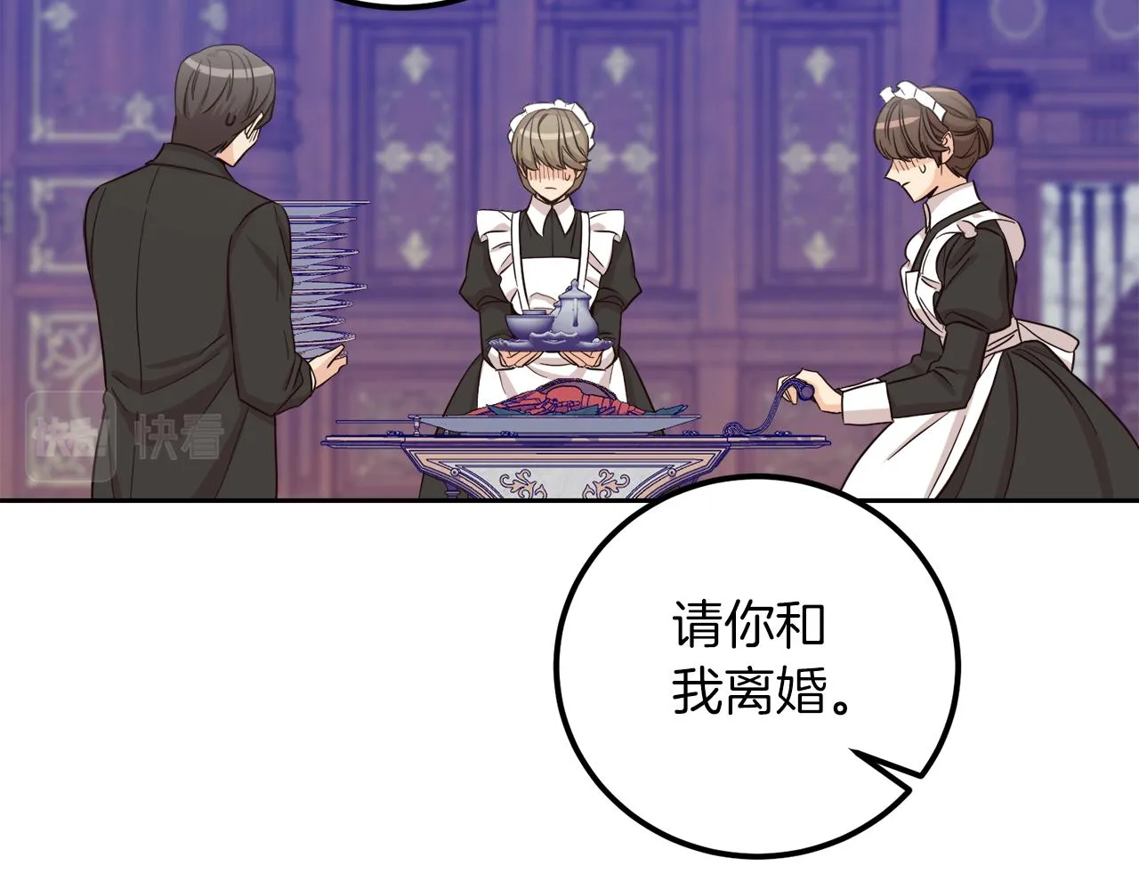 第18话 我要离婚 第47页