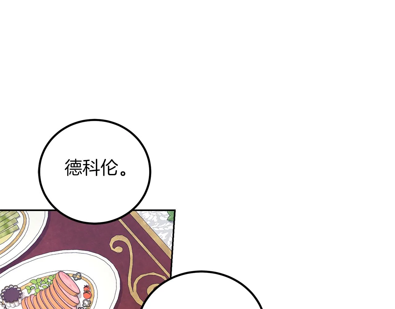 第18话 我要离婚 第48页