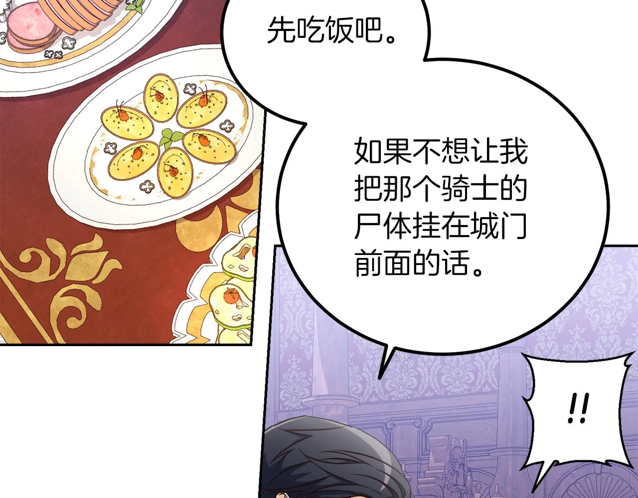 第18话 我要离婚 第49页