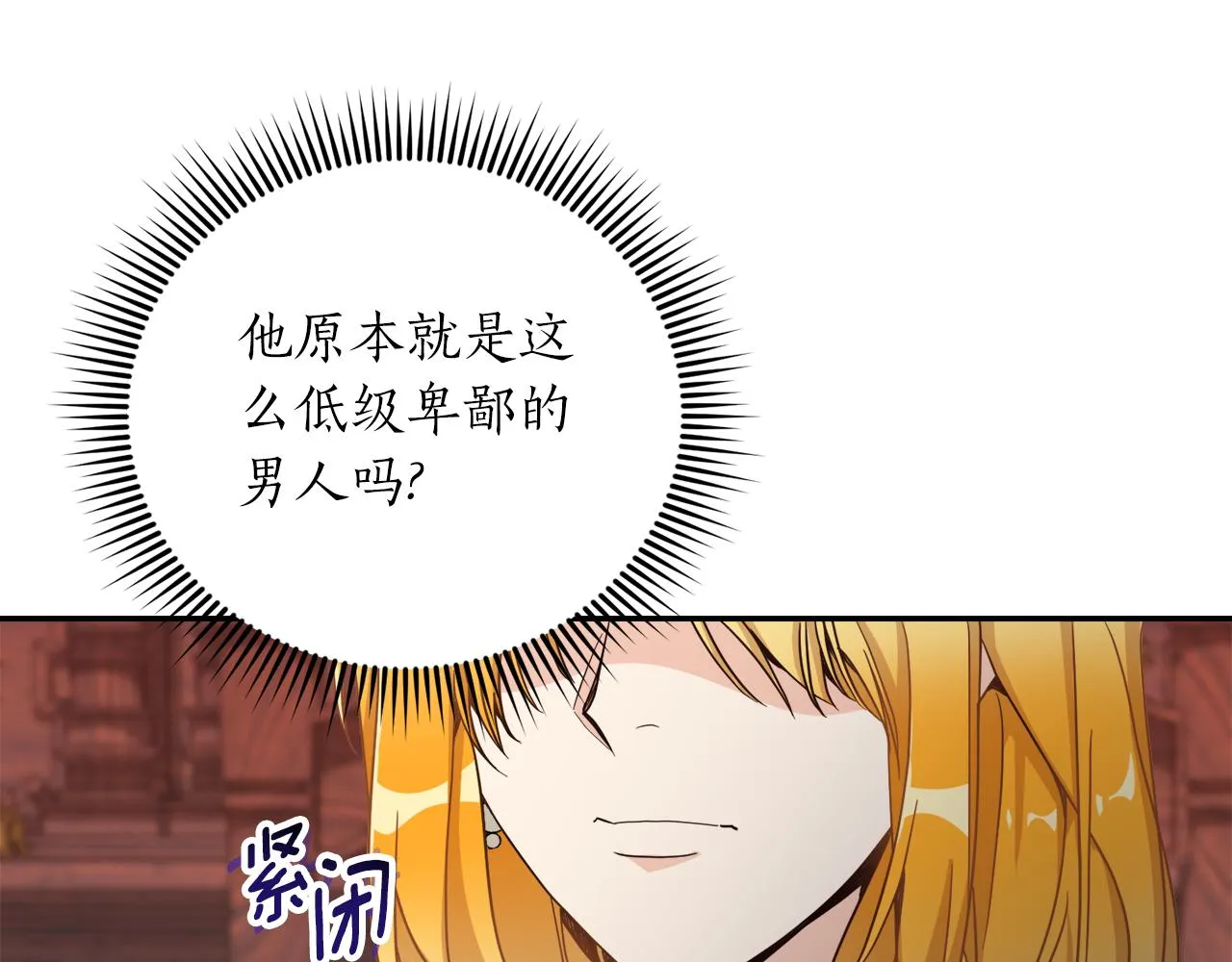 第18话 我要离婚 第52页