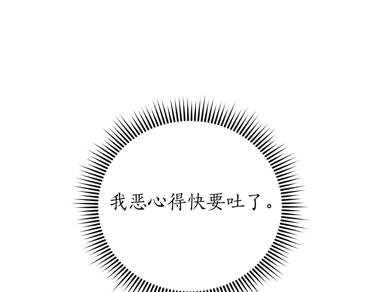 第18话 我要离婚 第54页