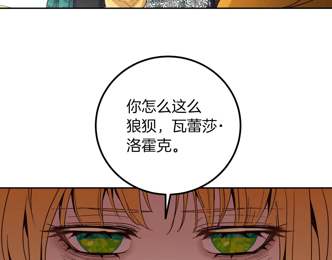 第18话 我要离婚 第59页