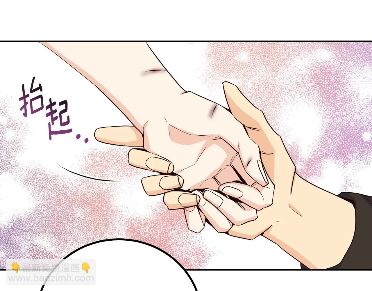 第18话 我要离婚 第74页