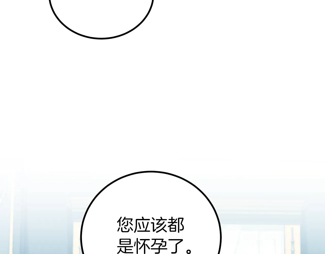 第18话 我要离婚 第84页