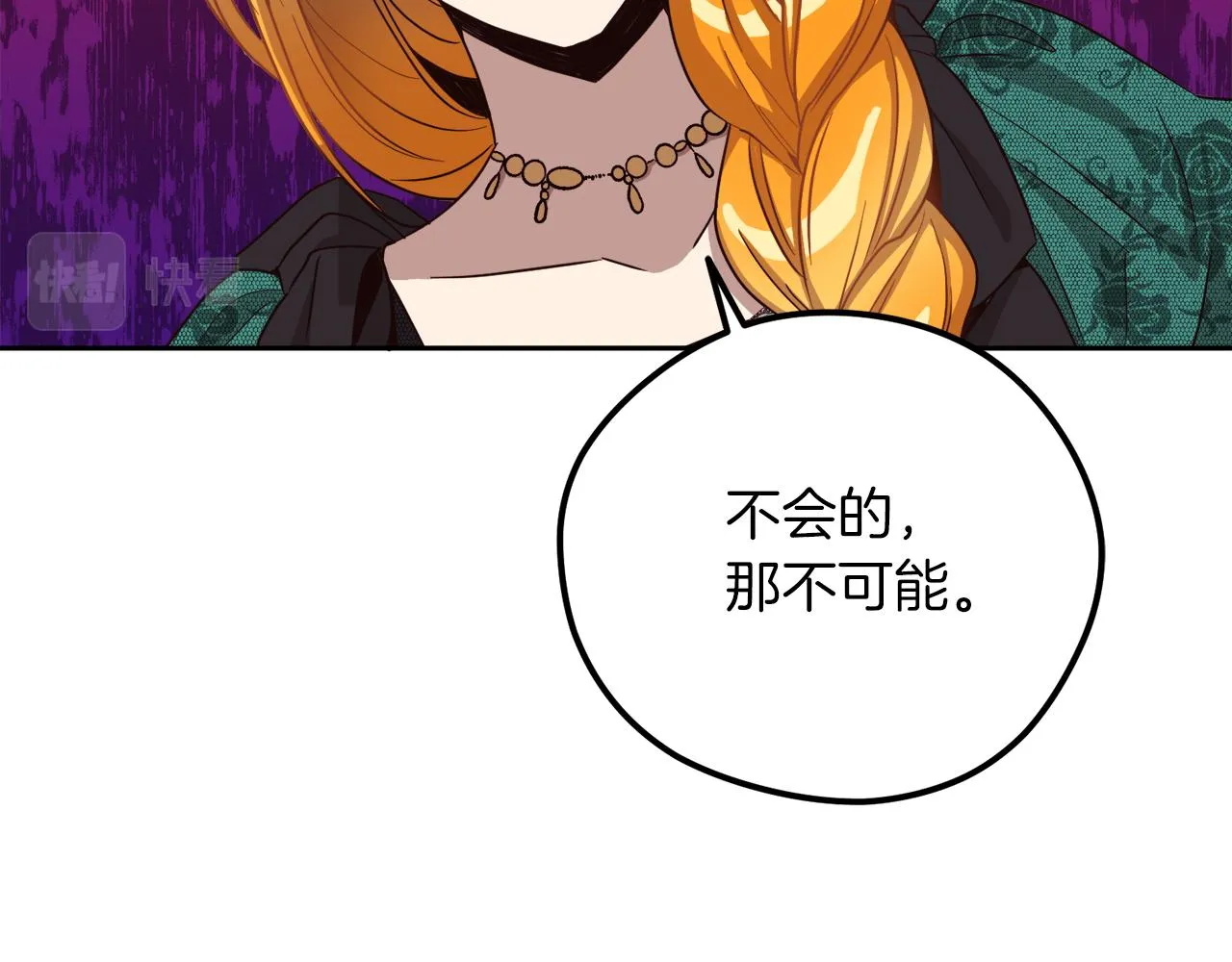 第18话 我要离婚 第88页