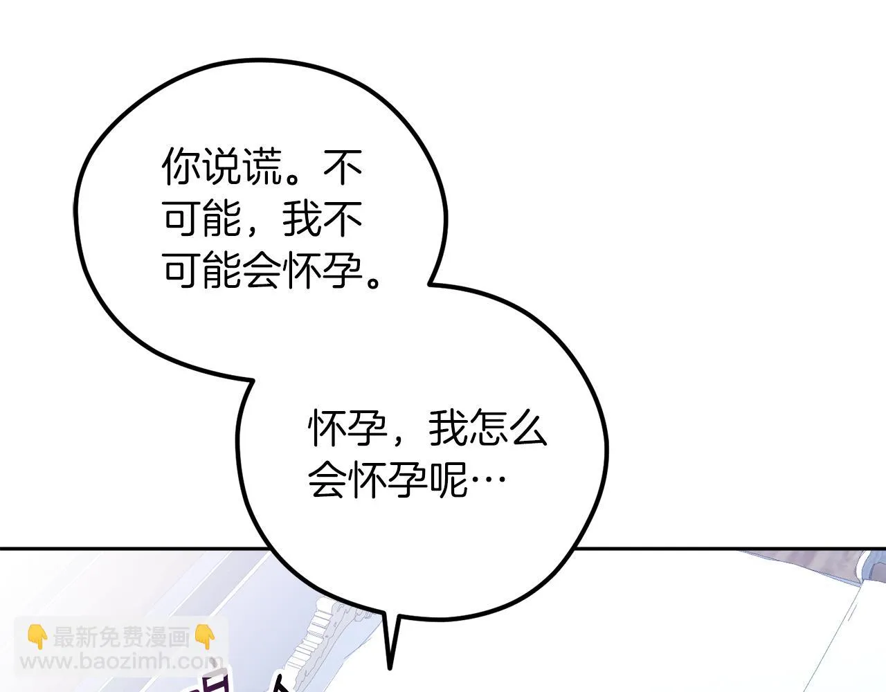 第18话 我要离婚 第89页