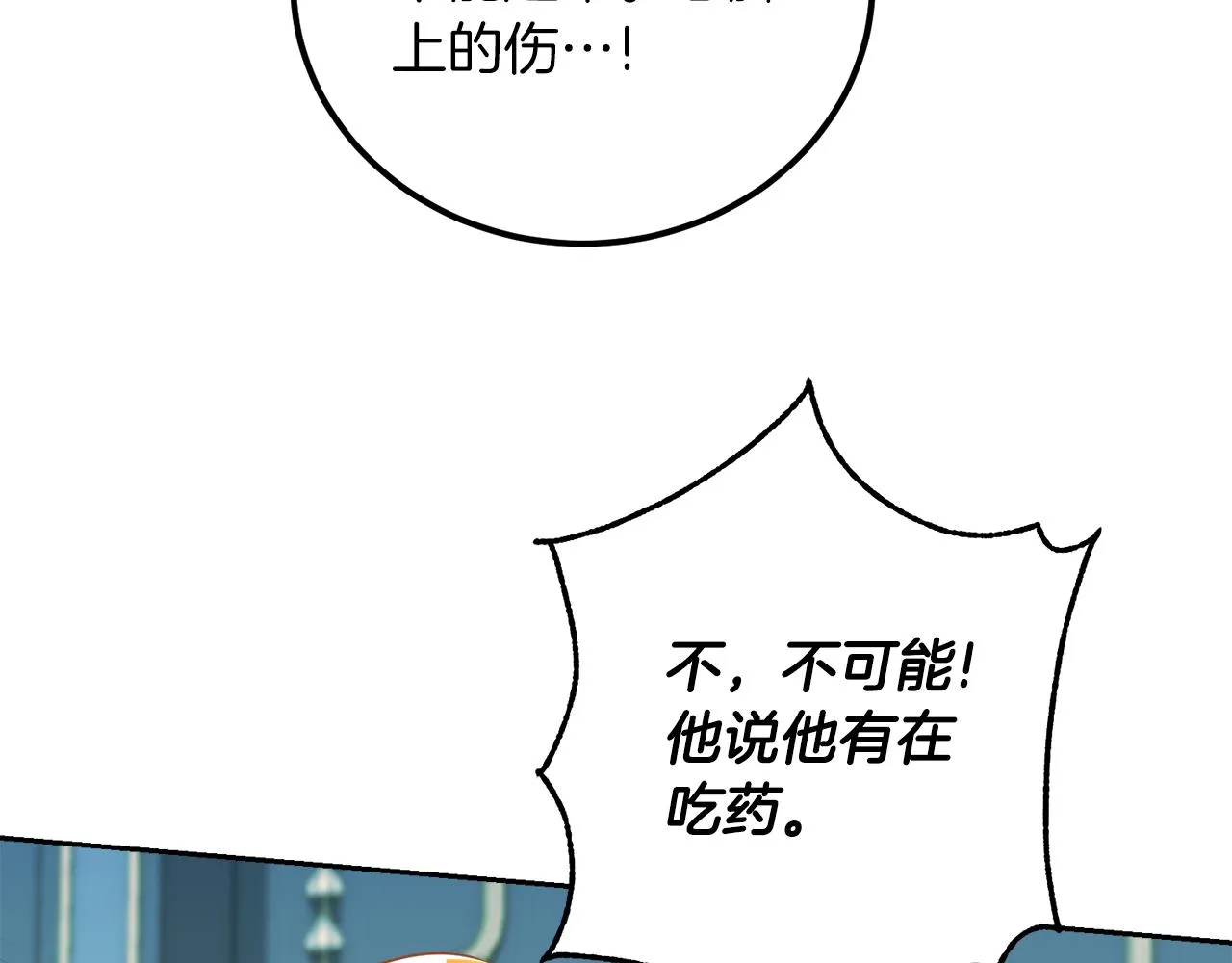 第18话 我要离婚 第91页