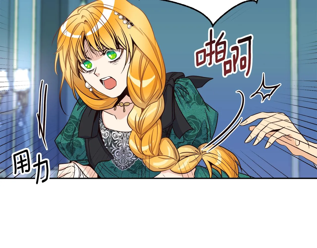 第18话 我要离婚 第92页