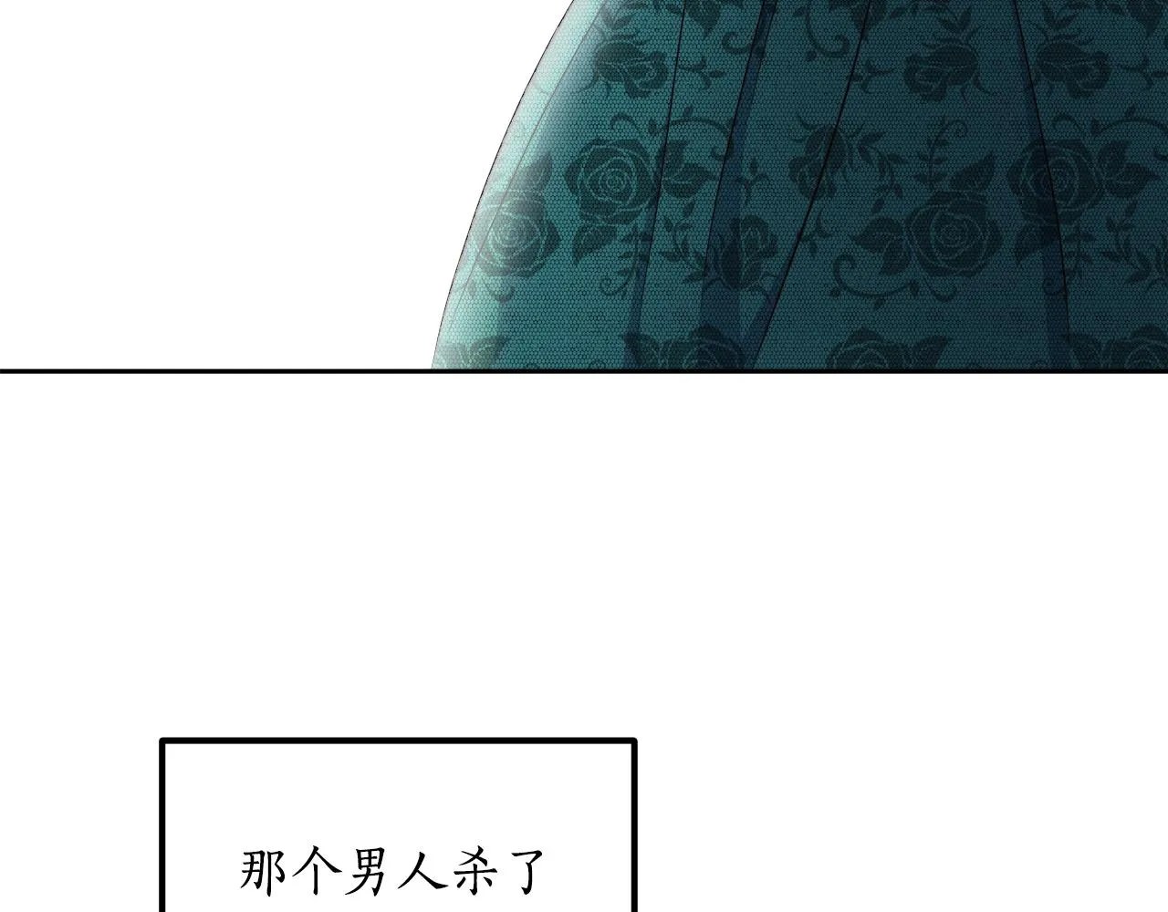 第18话 我要离婚 第95页