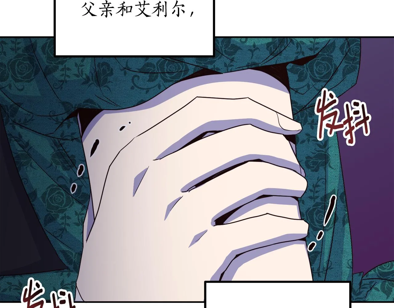 第18话 我要离婚 第96页