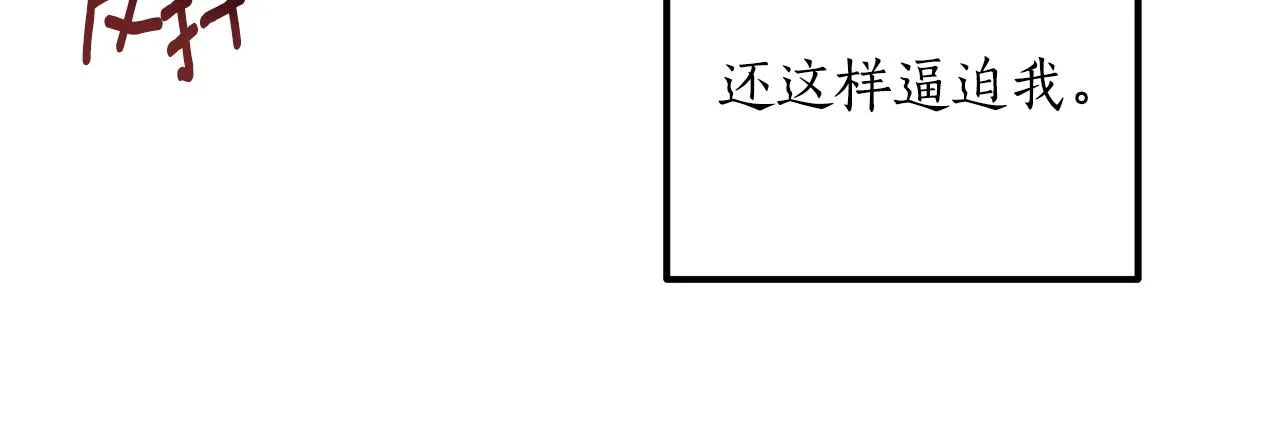 第18话 我要离婚 第97页