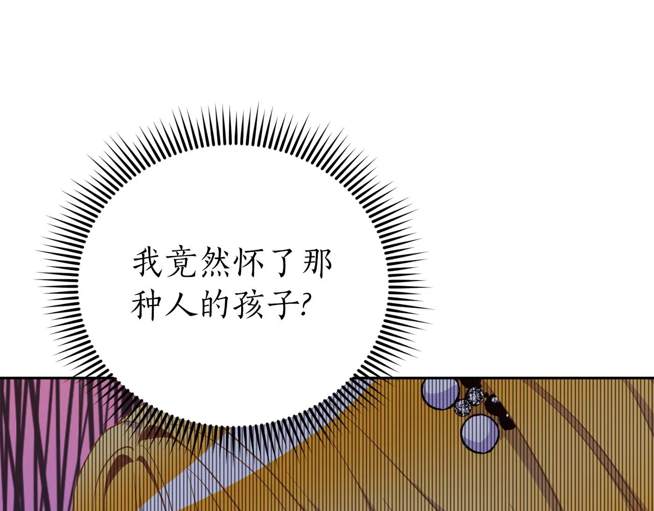 第18话 我要离婚 第98页