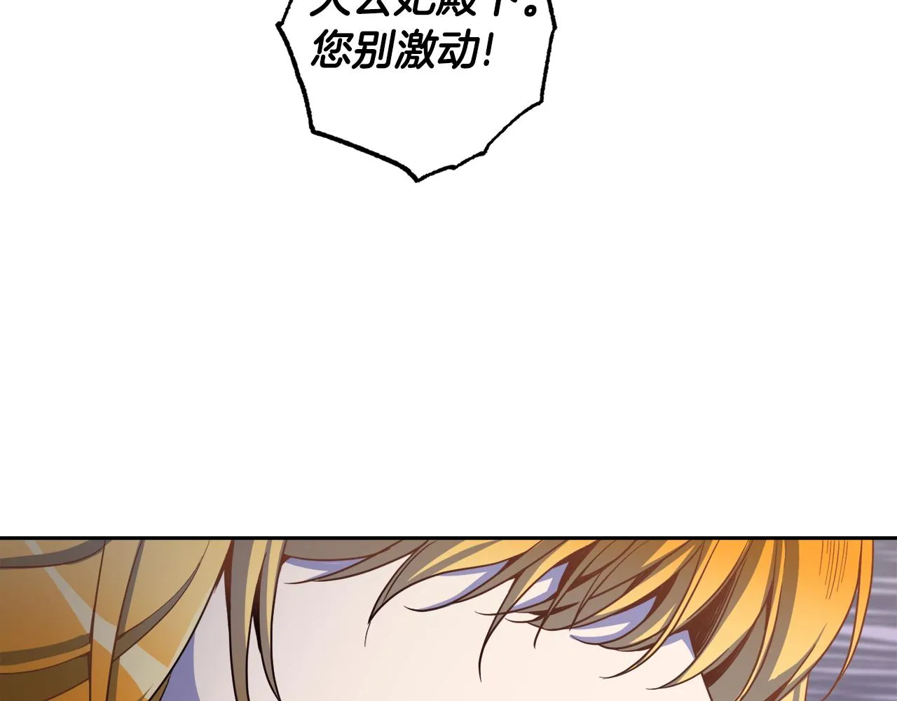第18话 我要离婚 第102页