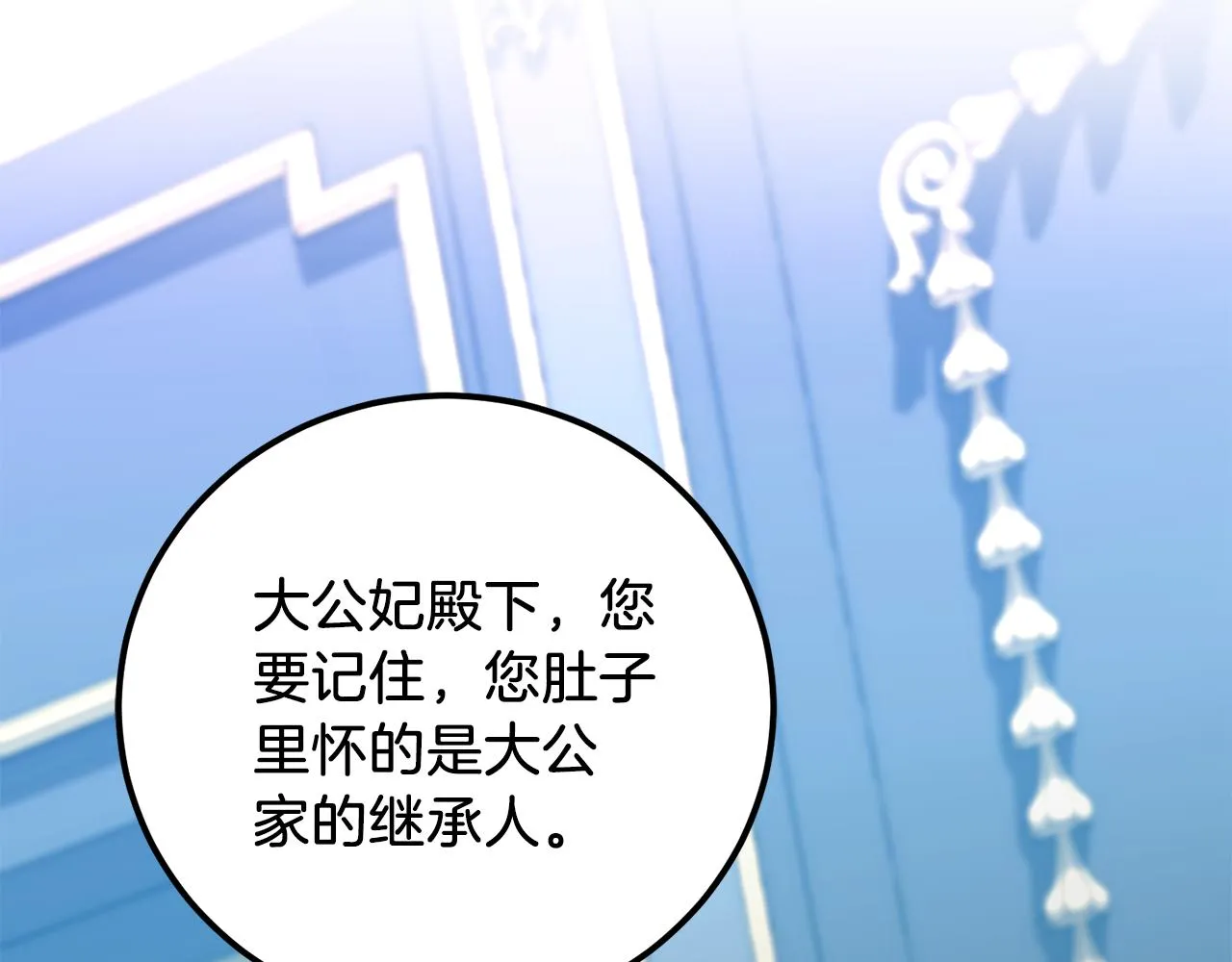 第18话 我要离婚 第110页