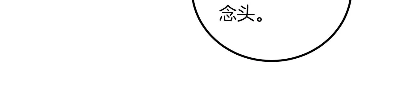 第18话 我要离婚 第113页