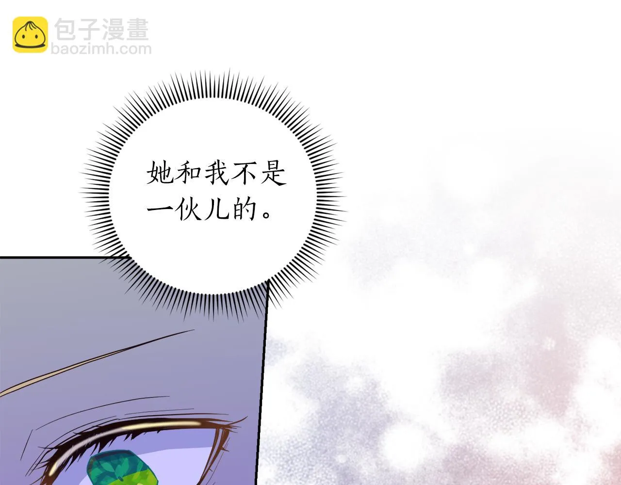 第18话 我要离婚 第114页