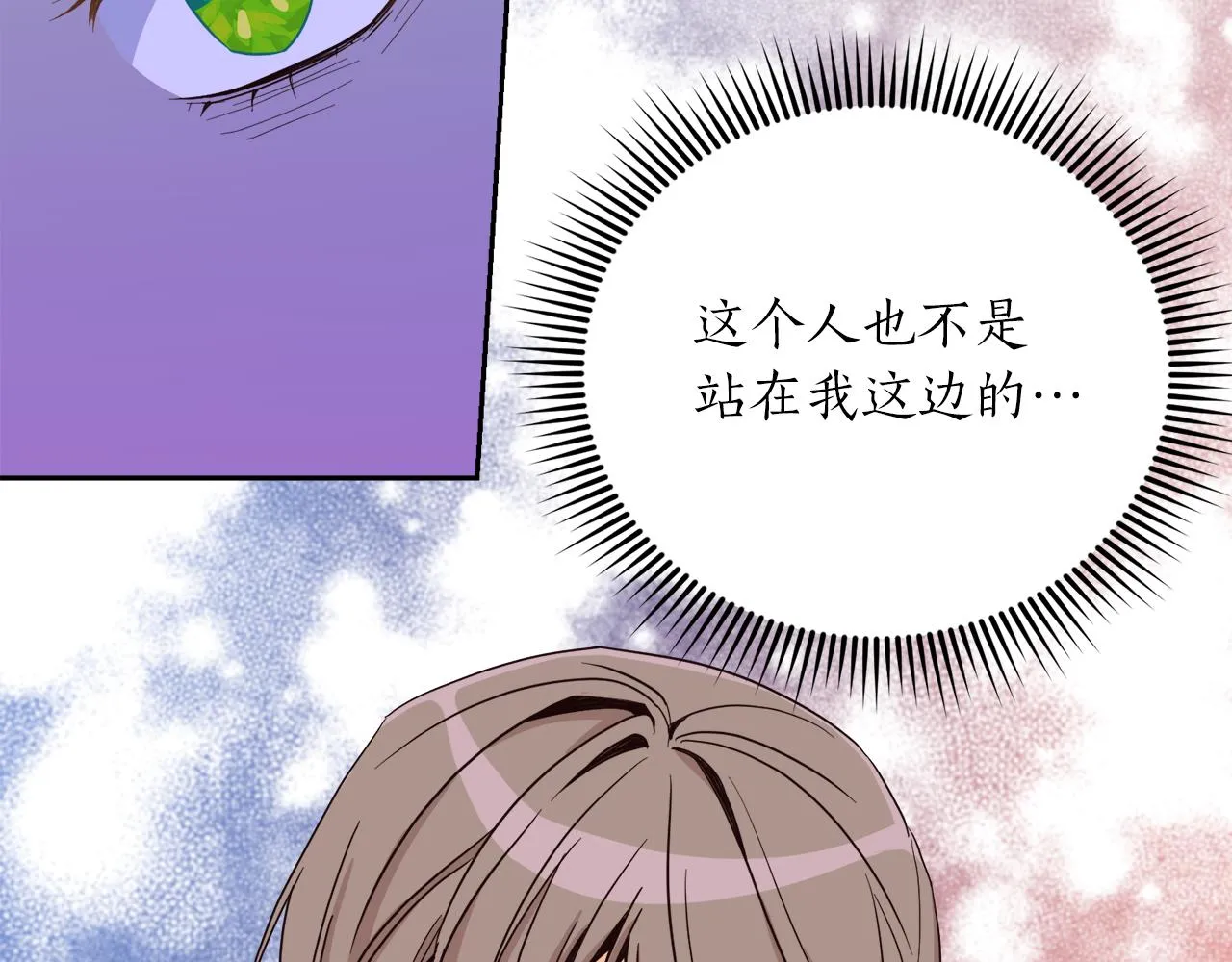 第18话 我要离婚 第115页