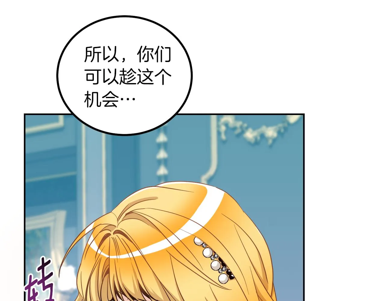 第18话 我要离婚 第118页