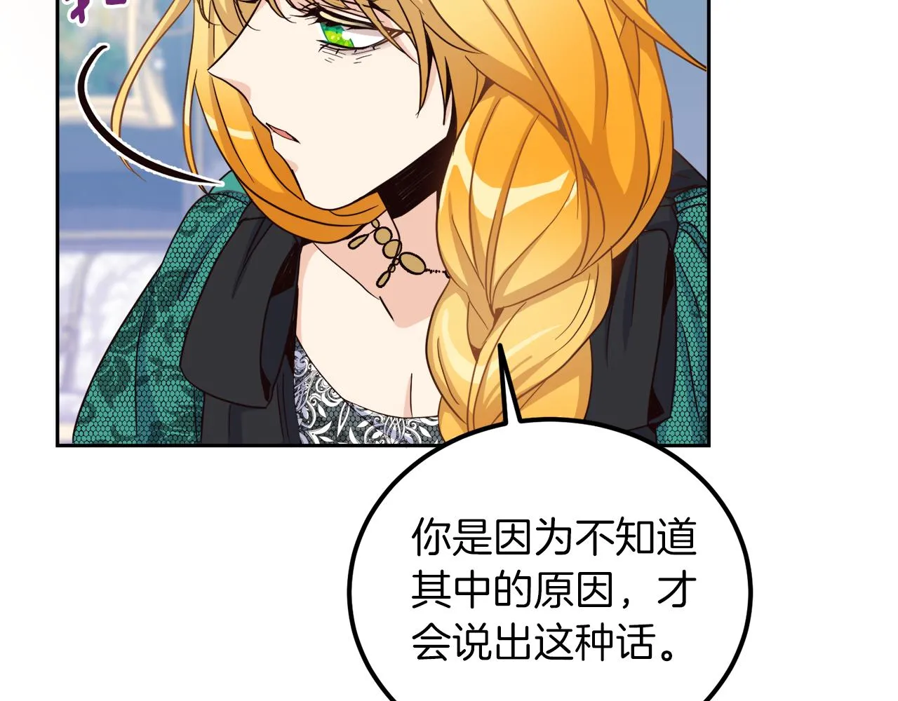第18话 我要离婚 第119页