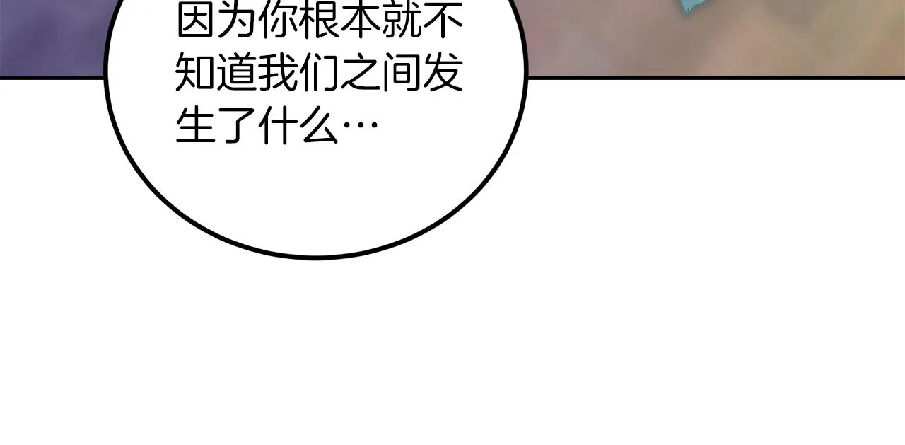 第18话 我要离婚 第121页