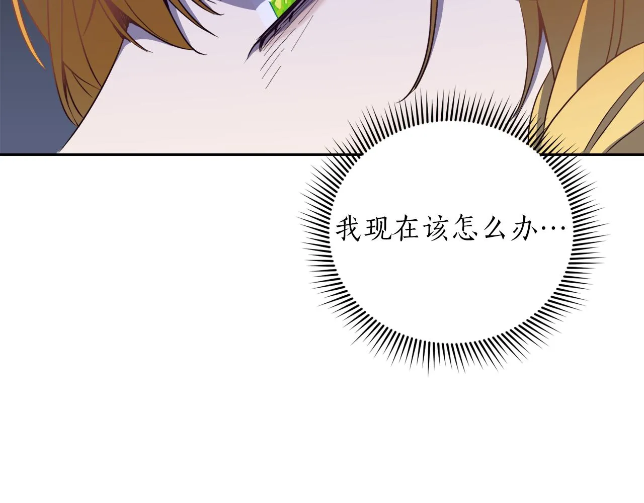 第18话 我要离婚 第123页