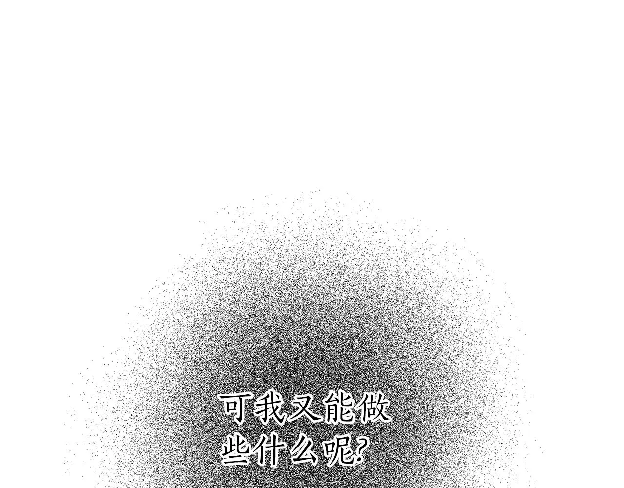 第18话 我要离婚 第124页