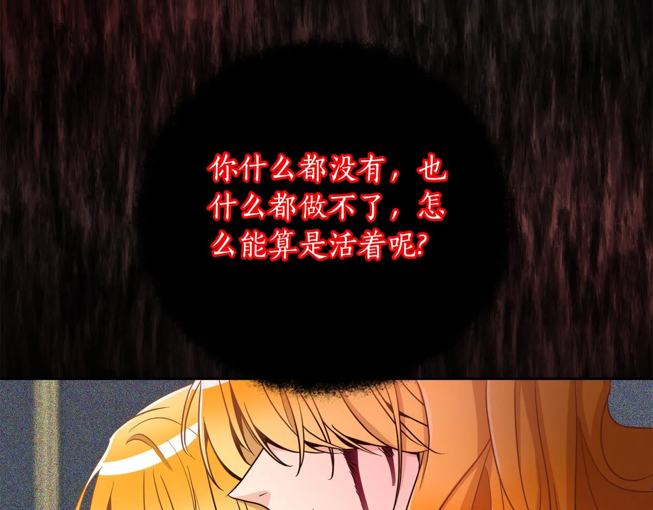 第18话 我要离婚 第128页